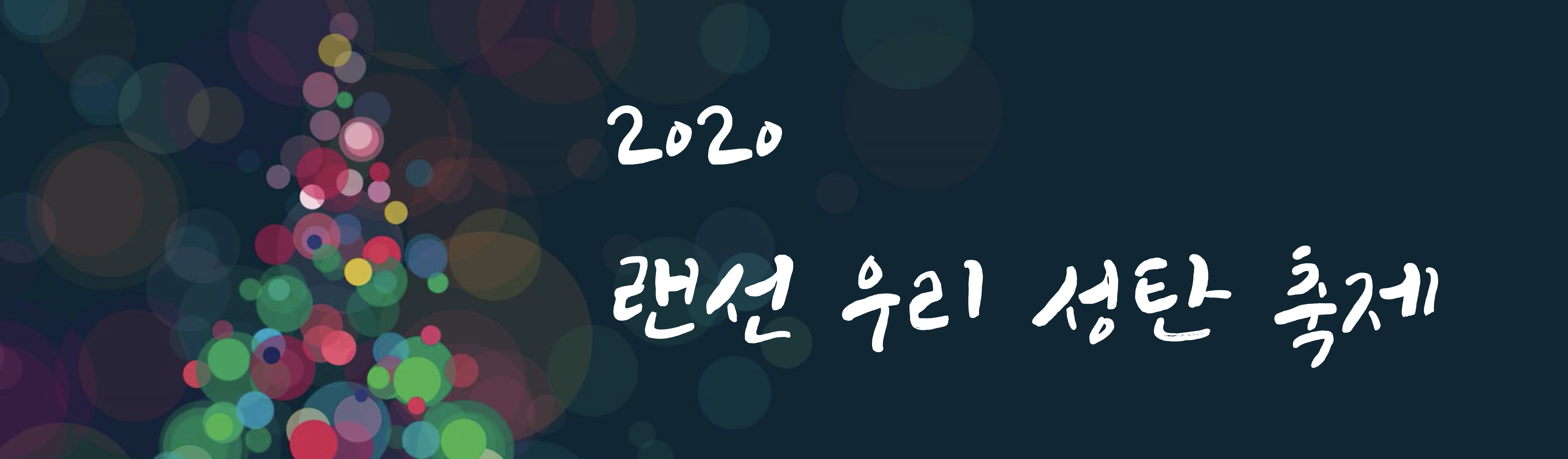 스크린샷 2020-12-24 오후 6.37.33.png